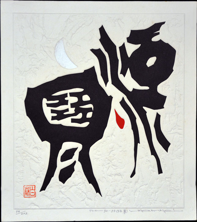 Artist of the day: Artist of the day, April 15: Maki Haku ...
